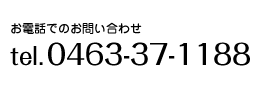 0463-37-1188