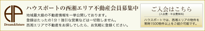 近隣エリアのハウスポートオススメ物件